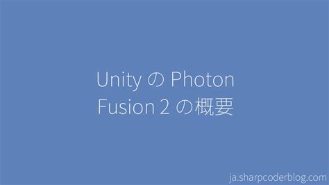 Unity Photon 2 的图像结果