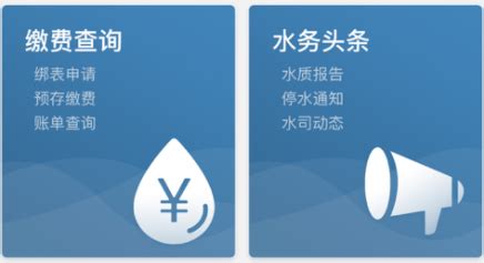 指尖水务官方app下载-指尖水务app下载最新版v3.4.1 安卓版-007游戏网