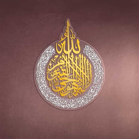 Ayathul Kursi Arabic Calligraphy Islamic Wall Art – Orbiz Creativez