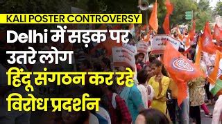 Kali Maa Poster Controversy से चर्चा में आई Leena Manimekalai की ...