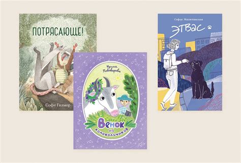 Список летнего чтения: 20 новых (и очень интересных) книг для детей ...