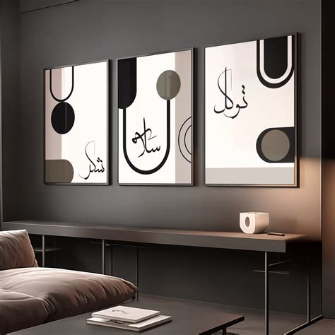 Scandinavian Boho Islamic Wall Art – Neutral Prints – Artbyusuf