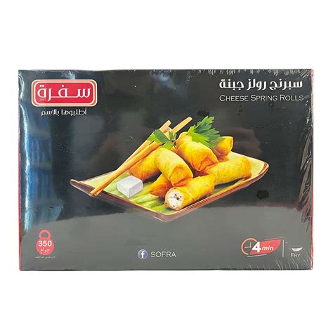 Buy Sofra Spring Rolls with Cheese - 350 gram Online | Carrefour Egypt