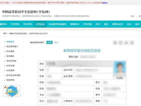 河南省自考申请毕业之学信网学历认证报告如何打印-搜狐