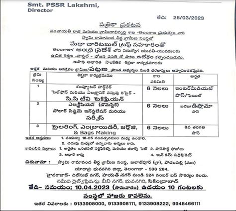 Swamy Ramananda Tirtha Rural Institute (SRTRI) తెలంగానలోని గ్రామీణ ...