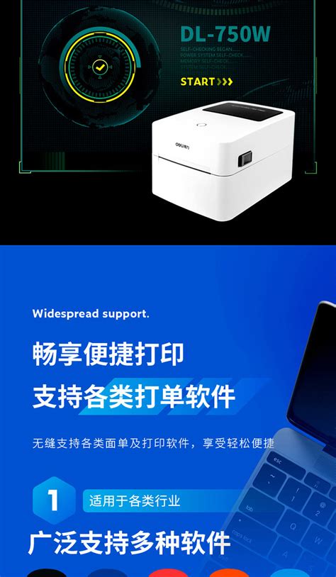 飞鹅WiFi+蓝牙+USB带切刀打印机-产品详细介绍_云打印解决方案和服务提供商