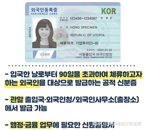 韩国留学生请注意！法务部推出新款外国人登陆证！ - 知乎