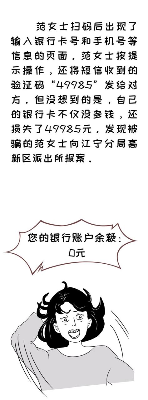 教育整顿 全民反诈｜接听客服来电 被骗五万元..._澎湃号·政务_澎湃新闻-The Paper