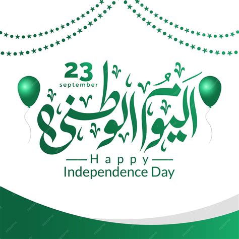 Premium Vector | Saudi arab independence al youm al watani calligraphy for qatar uae background