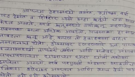 [Solved] Maza avadta Rutu pavsala in marathi - Brainly.in