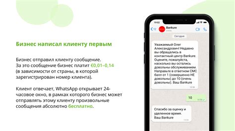 Как правильно сделать рассылку в WhatsApp