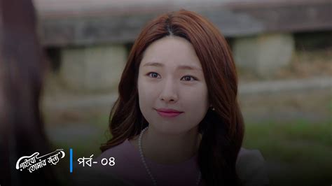 Watch Gaibo Tomar Jonno Full HD online on DeeptoPlay