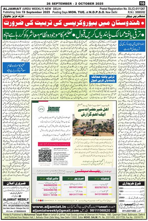 Jamiat Ulama-i-Hind
