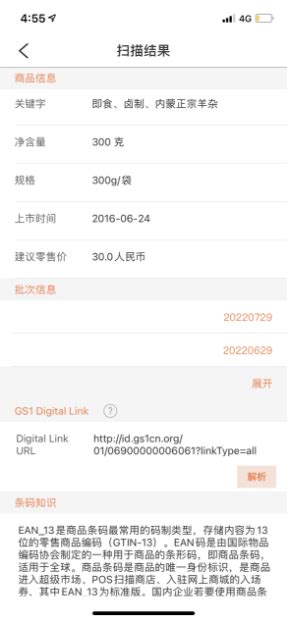 Gigalink Single Channel Programming 的图像结果