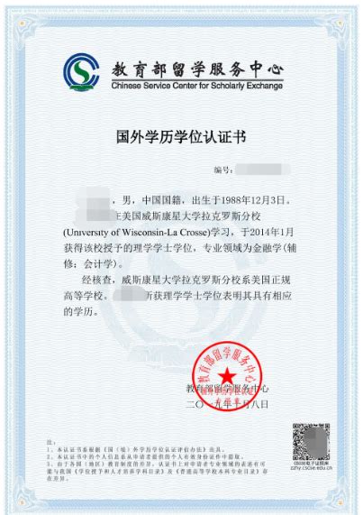 2020年拿到日本专门士文凭回国办理国外学历认证所需流程。-结伴留学-我要留学-杭州19楼