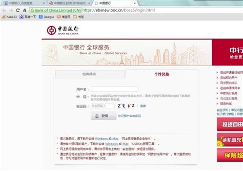 中国银行网上银行登录安全控件_中国银行网上银行登录安全控件软件截图 第2页-ZOL软件下载