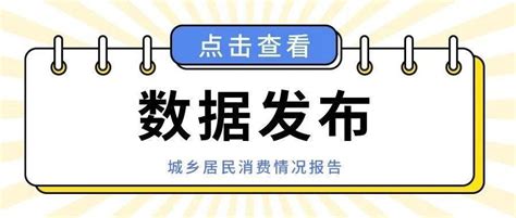 江苏淮安发布消费者权益保护“白皮书” - 政法新闻 - 中国网•东海资讯