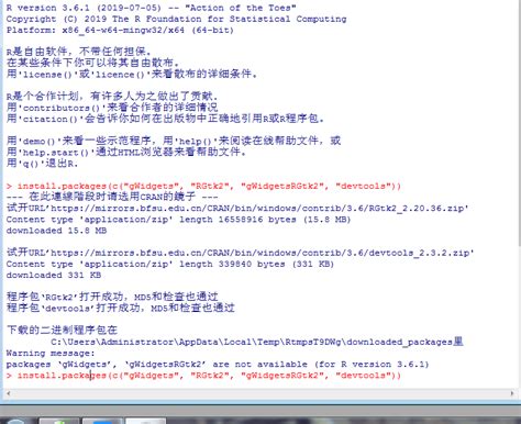 Rgui Tutorial 的图像结果