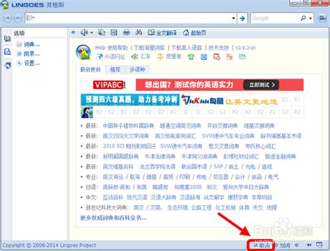 灵格斯批量翻译 V1.70 绿色免费版 下载 - 东坡网