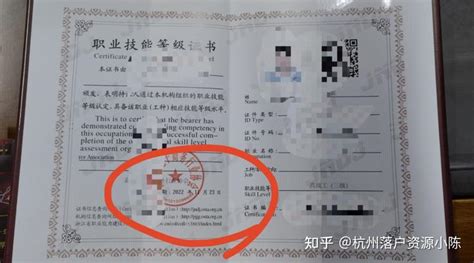 详细说明职业技能等级证书（三级）在杭州的作用！ - 知乎