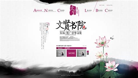 20个中国风网站设计欣赏-海淘科技