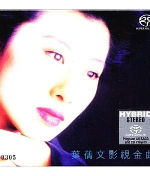 叶倩文 – SACD Collection (2002) [SACD ISO]-哆咪音乐