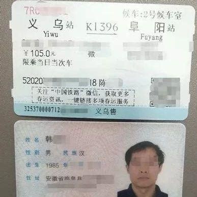 男子在派出所用假身份证办理真身份证，结果被当场行拘