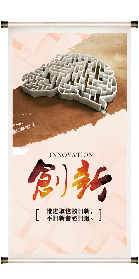 企业文化创新_素材中国sccnn.com