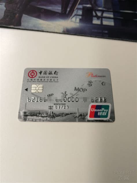 怎么开通中国银行长城电子借记卡？ - 知乎