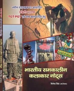 Bhartiya Samkaleen Kalakar Notes By Bijendra Singh For TGT PGT Art And ...