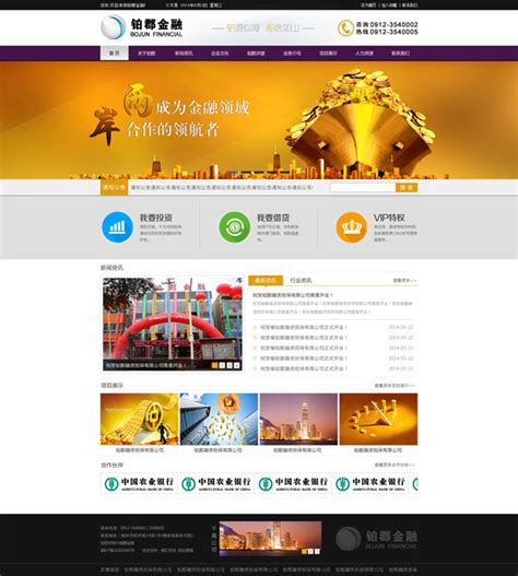 科技公司网站_素材中国sccnn.com