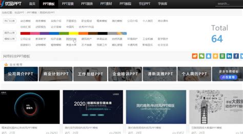 有什么值得推荐的ppt模板下载网站吗？ - 知乎