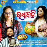 Rasabali Song Download: Play & Listen Rasabali Odia MP3 Song by ...