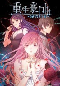 ️ Read Manga | Reborn: House of Revenge - S2Manga
