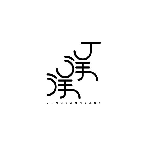 姓名字体logo设计|平面|标志|乐小白品牌设计 - 原创作品 - 站酷 (ZCOOL)