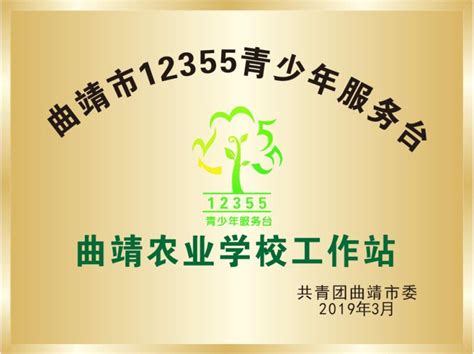 【最新】云南省曲靖农业学校2023年秋季招生简章 - 知乎