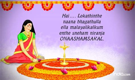 Happy Onam 2015 in Malayalam: Best Onam SMS, Shayari, WhatsApp Messages ...