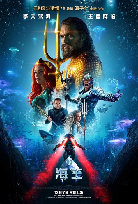Aquaman DVD Release Date | Redbox, Netflix, iTunes, Amazon