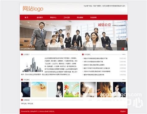 天兴大红企业模板php版 - Z-Blog 应用中心