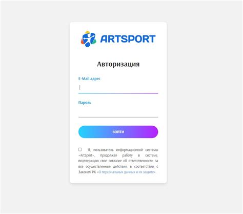 Artsport.edu.kz (АртСпортЕду.Кз): вход и регистрация личного кабинета