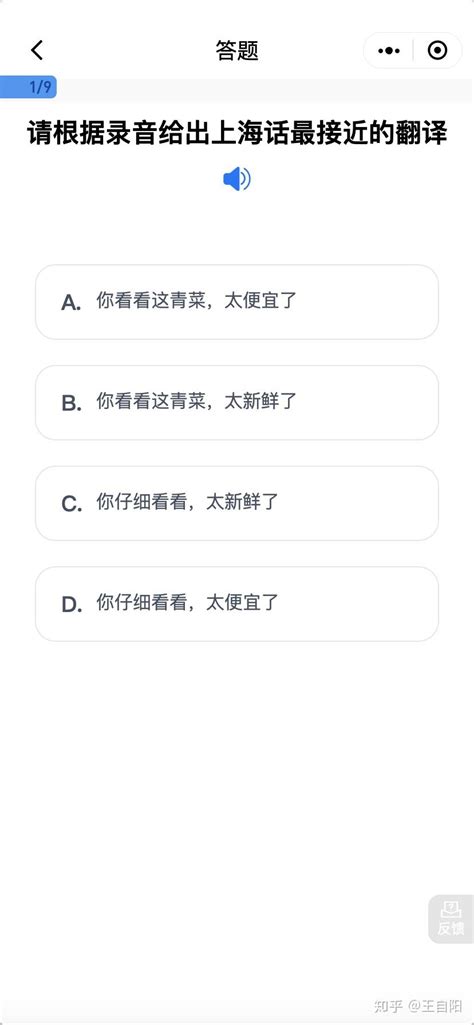 如何学习上海话？有什么好用的学上海app？ - 知乎