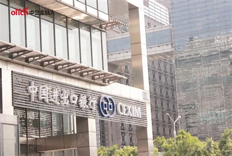 2020中国进出口银行校园招聘公告预告 - 知乎
