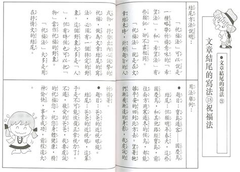 ::2014全國中文讀寫能力競賽:: ( 全國性作文比賽 )