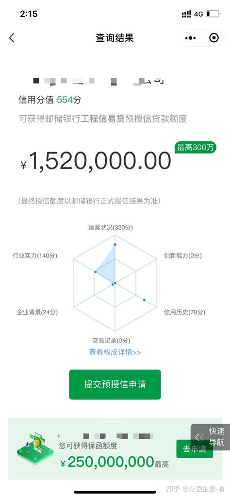 邮政银行app怎么办理车贷款 邮储银行办理车贷方法介绍_历趣