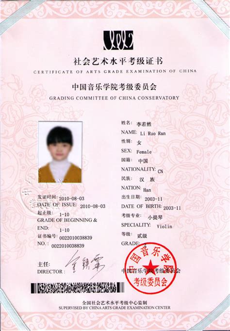 中国音乐学院考级证书查询 爵士鼓（中国音乐学院考级证书查询）_奥杰学习网