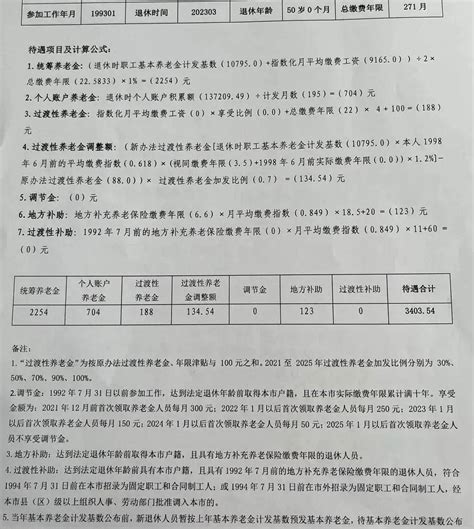 实例解析：2023年在深圳退休，缴费22年，账户13万，养老金有多少_年限_过渡性_网友