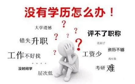 初中文凭怎么自考提升学历 - 知乎