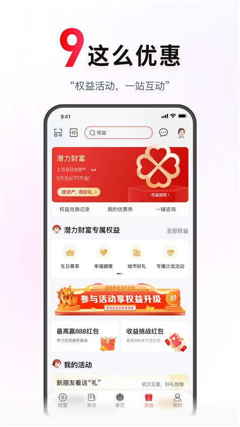 中信银行官方新版本-安卓iOS版下载-应用宝官网