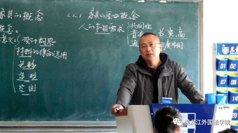 黑龙江外国语学院教师授课风采录3_教学水平