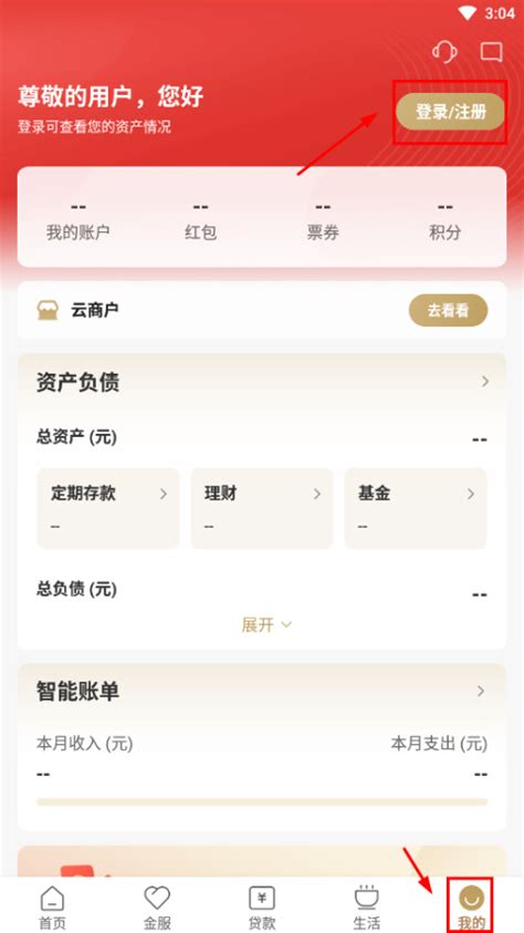 浙江农商银行app下载-浙江农商银行手机银行app官方版下载 v7.0.2安卓版 - 多多软件站